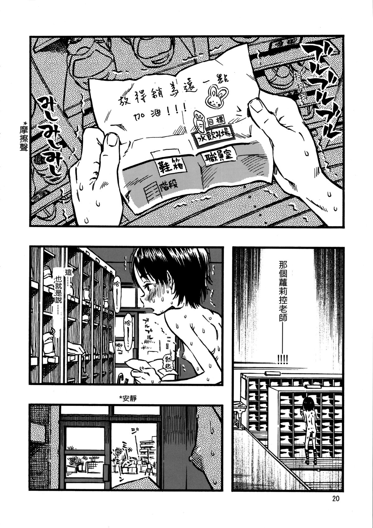 (C86) [みのり研究所 (実験四郎)] 露出女子 [中国翻訳] [無修正]