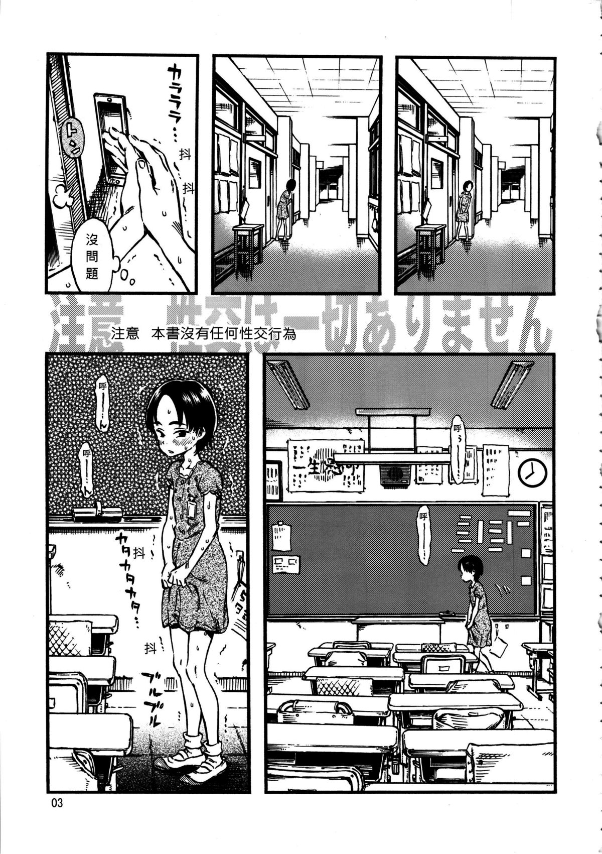 (C86) [みのり研究所 (実験四郎)] 露出女子 [中国翻訳] [無修正]