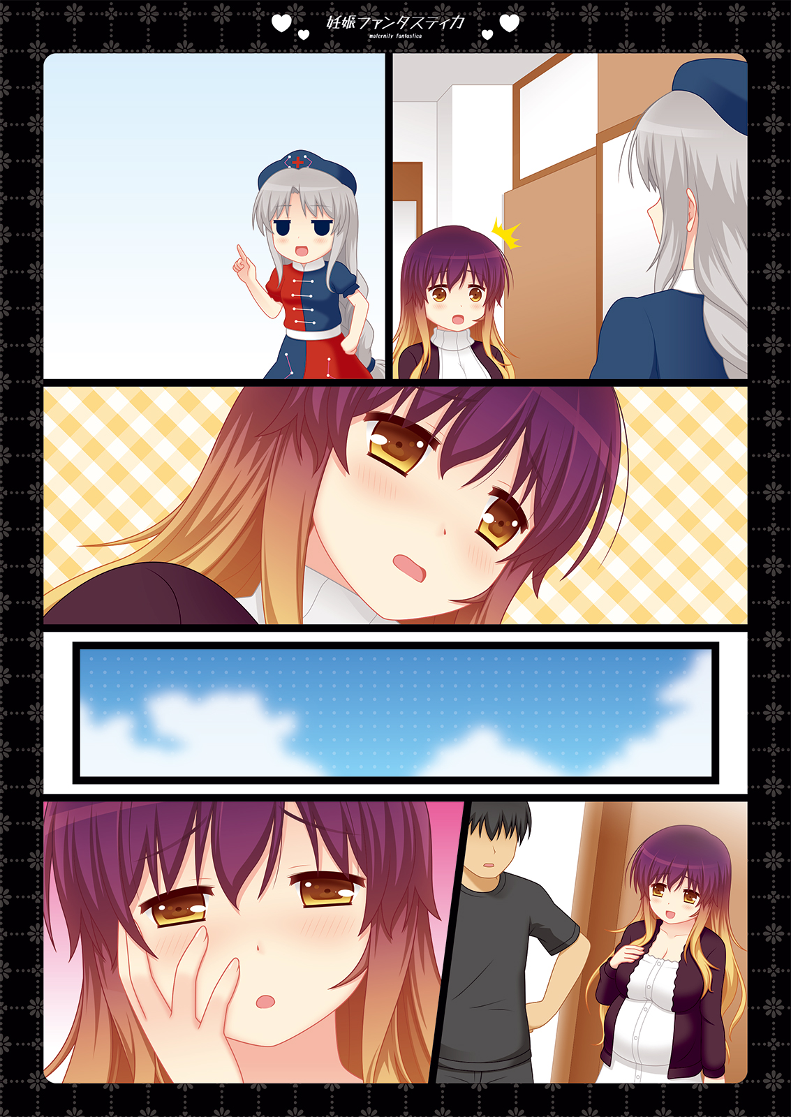 [HEXIVISION (CPU)] 妊娠ファンタスティカ+APPEND～発情ボテ腹妊婦と濃密ラブエッチ三昧～ (東方Project) [DL版]