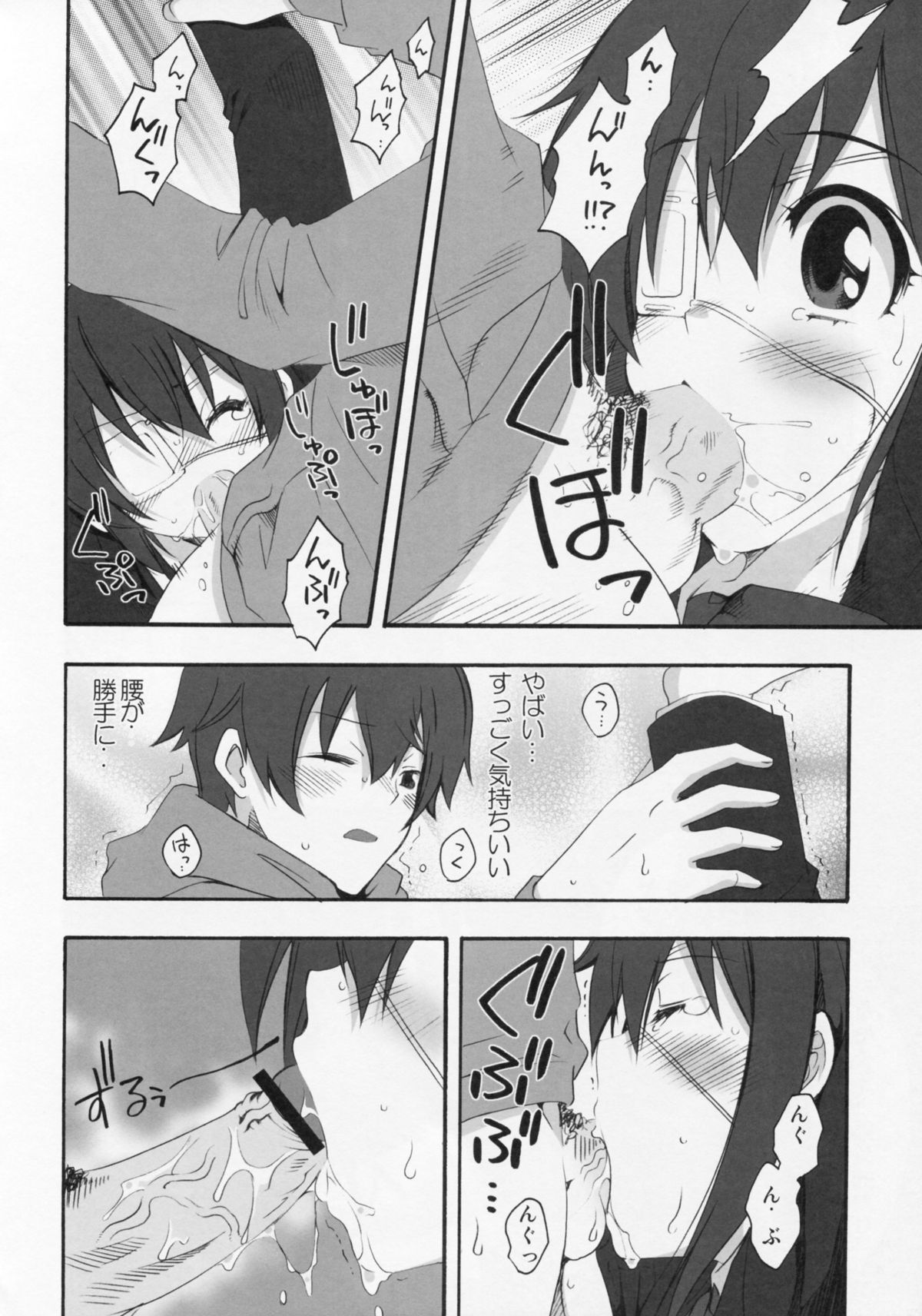 (C83) [MIX-ISM (犬威赤彦)] LOVE Chu♥ HOLIC! (中二病でも恋がしたい!)