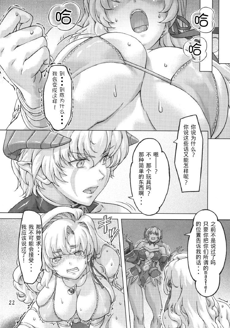 [オレンジピールズ (俺P1号, 俺P2号)] スク水戦隊ビキニンジャー 2 [中国翻訳]