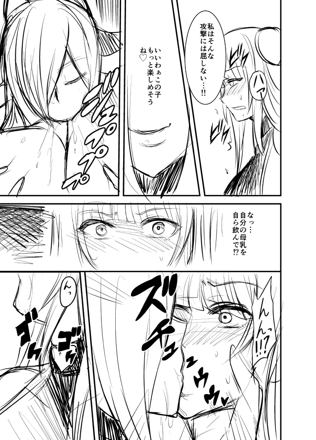 【ニシダメガネ】リビドーリィナ第一話