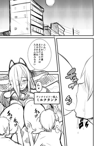 【ニシダメガネ】リビドーリィナ第一話 【ニシダメガネ】リビドーリィナ第一話