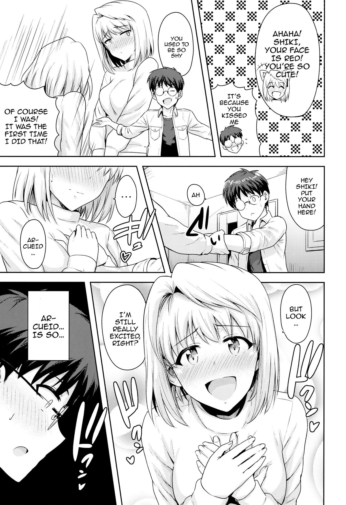 あの二人〜アルクェイドの物語〜