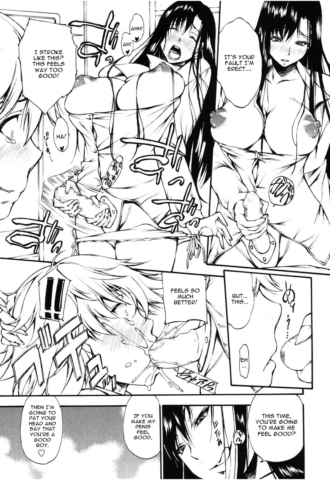 [中田モデム] あんがーる (ガールズフォーム Vol.08) [英訳]