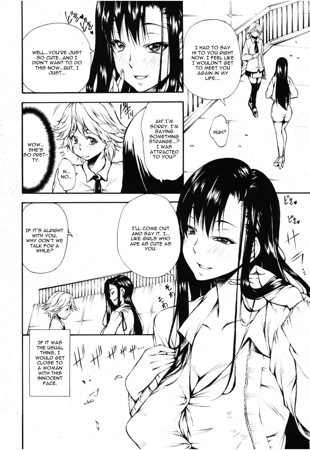 [中田モデム] あんがーる (ガールズフォーム Vol.08) [英訳]