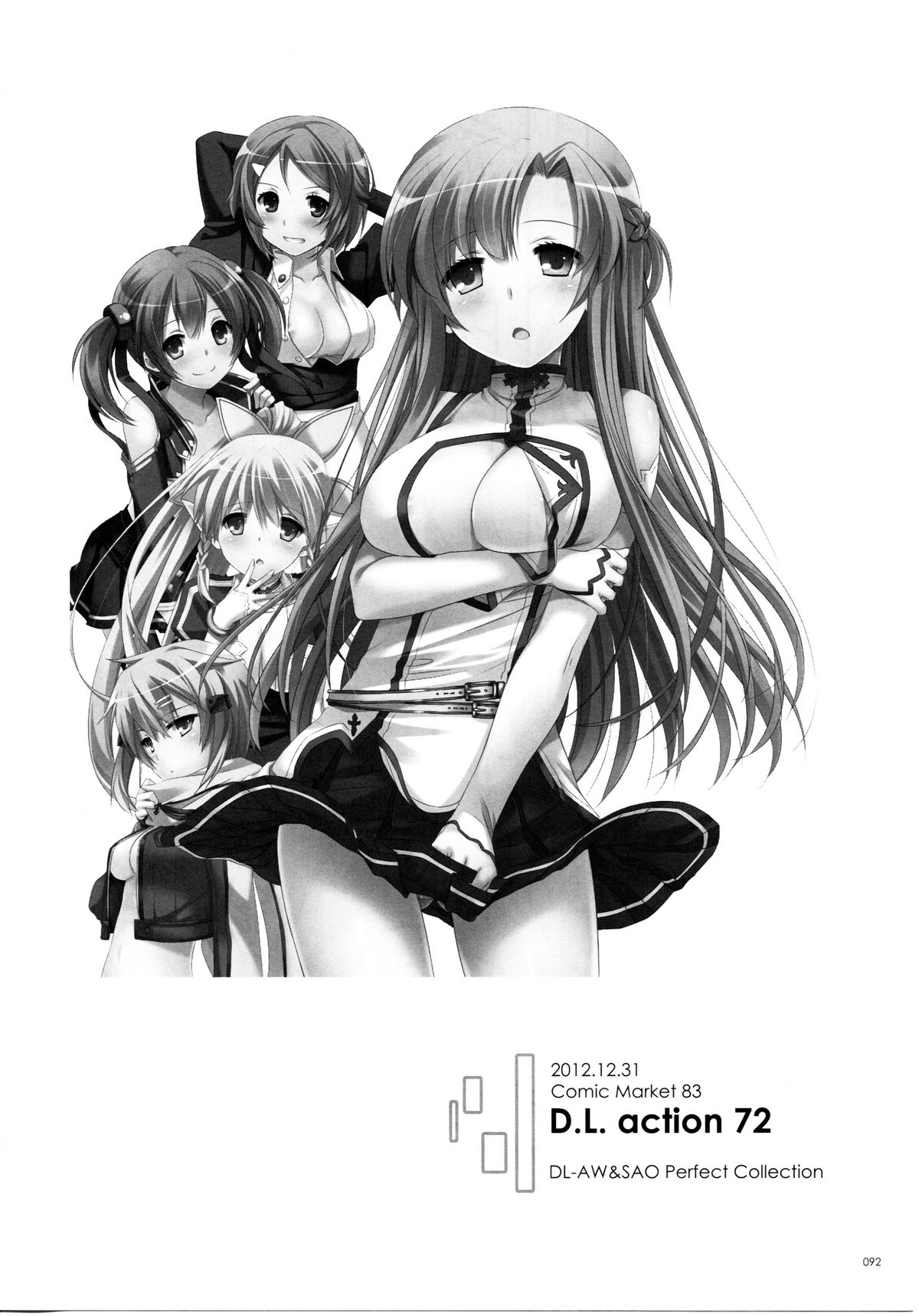 (C86) [Digital Lover (なかじまゆか)] DL-AW&SAO 総集編 (アクセル・ワールド、ソードアート・オンライン) [中国翻訳]