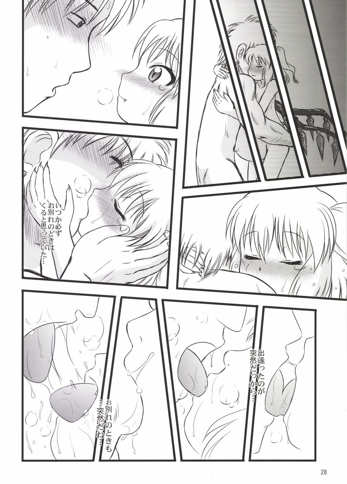 [あかち (縁乃生多)]フランよんぶんのいち最終章 ～中編～ (東方Project) [DL版]