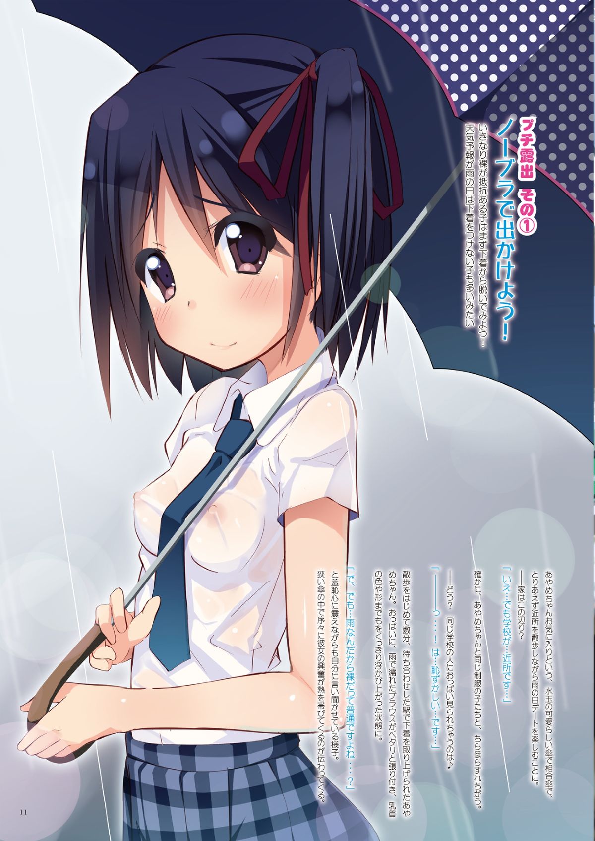 (コミティア110) [くろわさび (くろず)] あんぶれ裸