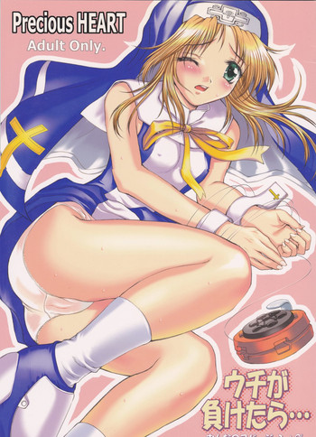 (C62)【プレシャスハート(山崎敦)】内がまけたら…(GUILTY GEAR XX) (C62)【プレシャスハート(山崎敦)】内がまけたら…(GUILTY GEAR XX)