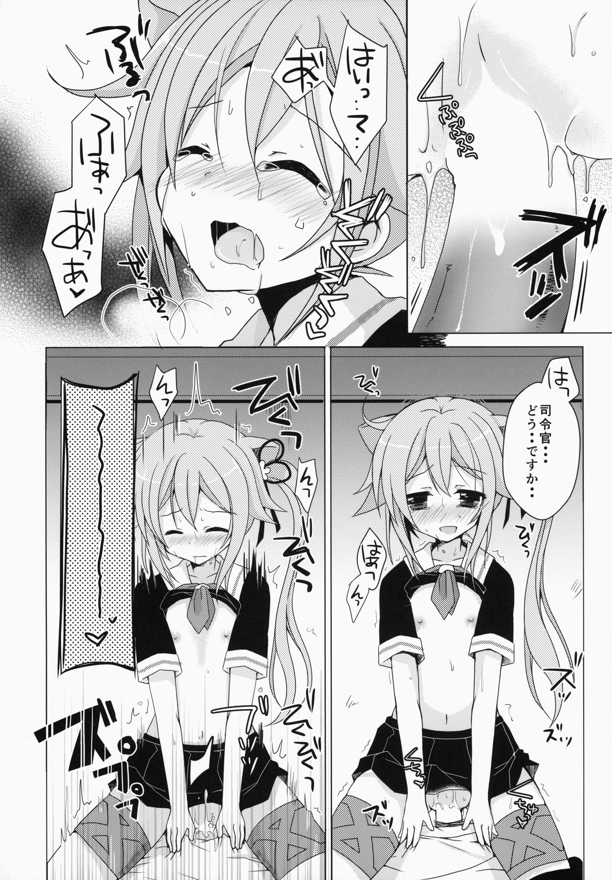 (みみけっと31) [moriQ (森あいり)] ご注文は春雨ですか? (艦隊これくしょん -艦これ-)