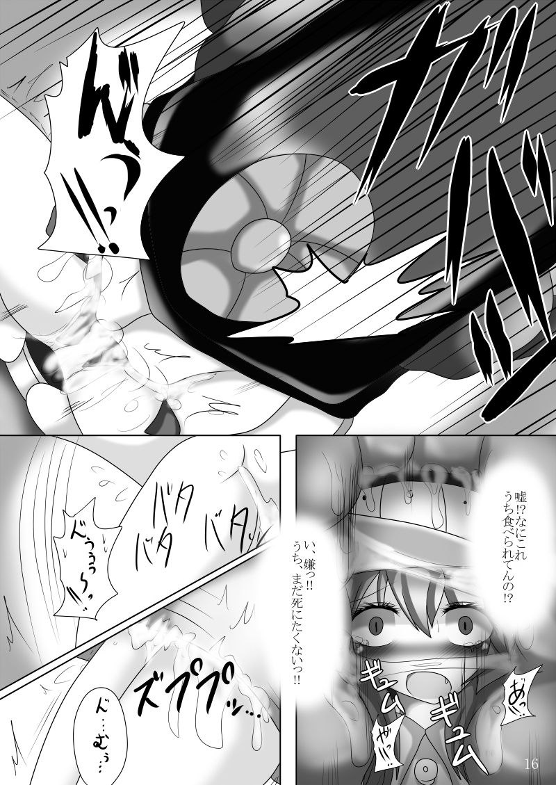 [幻想ストマック (タク)] まさか鎮守府に丸呑みモンスターが攻め込んでくるなんて (艦隊これくしょん -艦これ-)