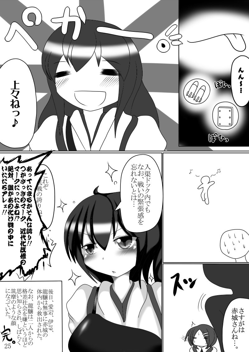 [幻想ストマック (タク)] まさか鎮守府に丸呑みモンスターが攻め込んでくるなんて (艦隊これくしょん -艦これ-)
