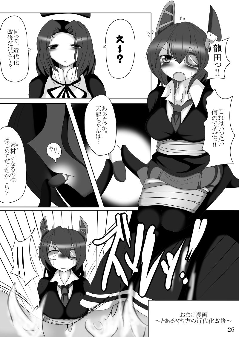 [幻想ストマック (タク)] まさか鎮守府に丸呑みモンスターが攻め込んでくるなんて (艦隊これくしょん -艦これ-)