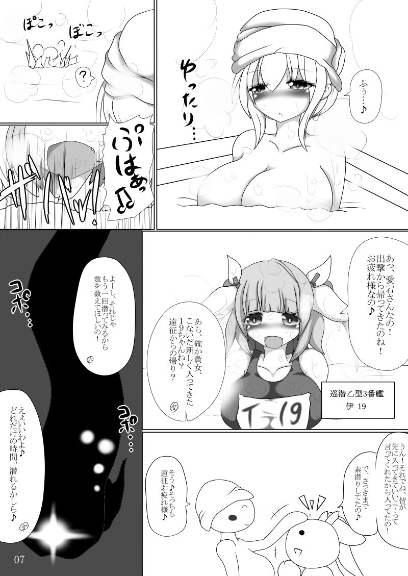 [幻想ストマック (タク)] まさか鎮守府に丸呑みモンスターが攻め込んでくるなんて (艦隊これくしょん -艦これ-)