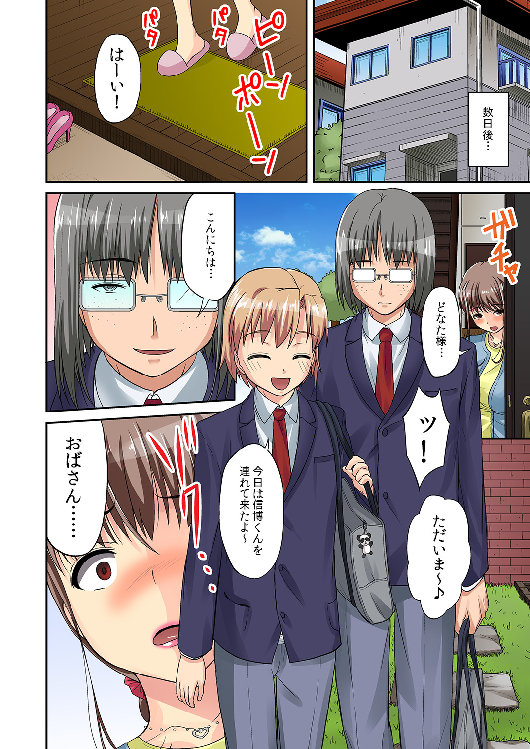 [DM-FC (アサヒナヒカゲ)] トラレタ 弱っちぃ悪友の生ハメ玩具になったママ [DL版]