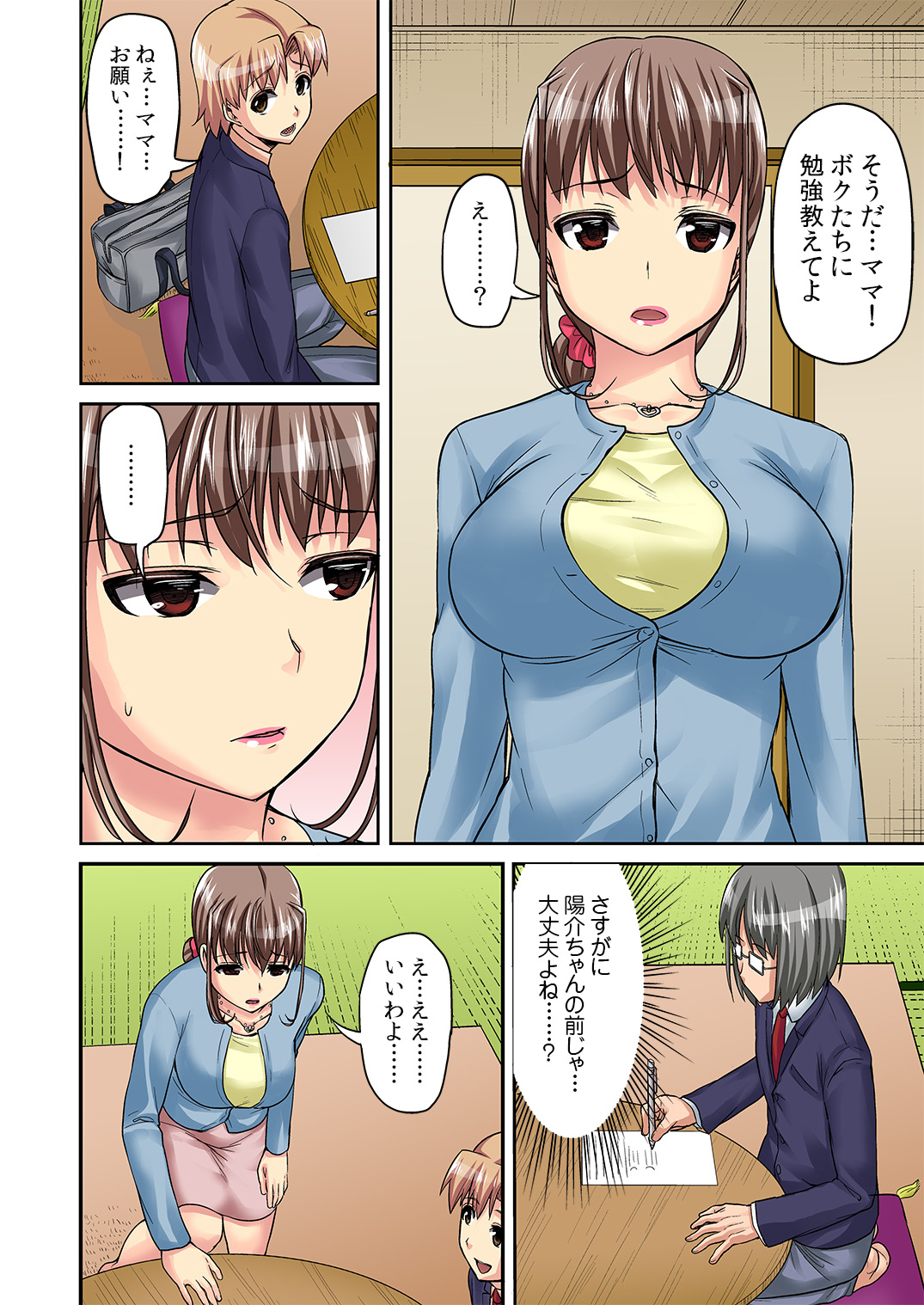 [DM-FC (アサヒナヒカゲ)] トラレタ 弱っちぃ悪友の生ハメ玩具になったママ [DL版]