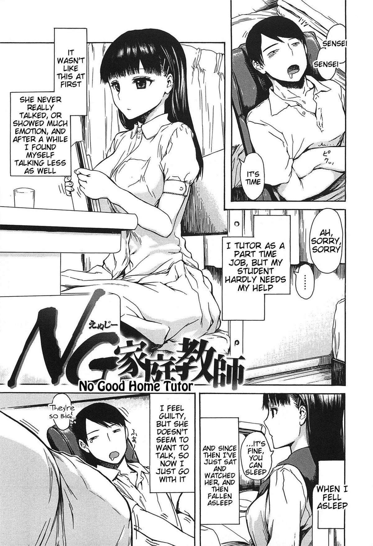 [石川シスケ] キツデレ [英訳]