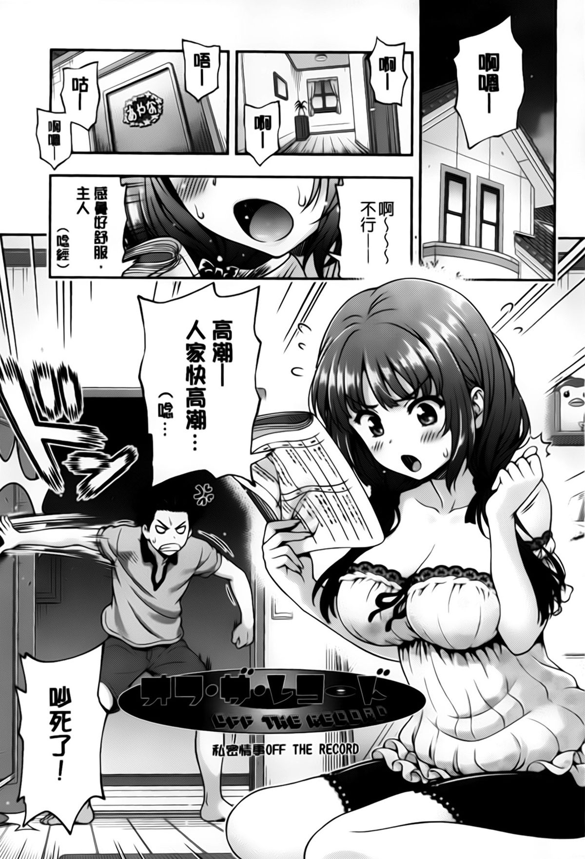 [焼肉キング] オフ・レコ…ここだけの話… [中国翻訳]