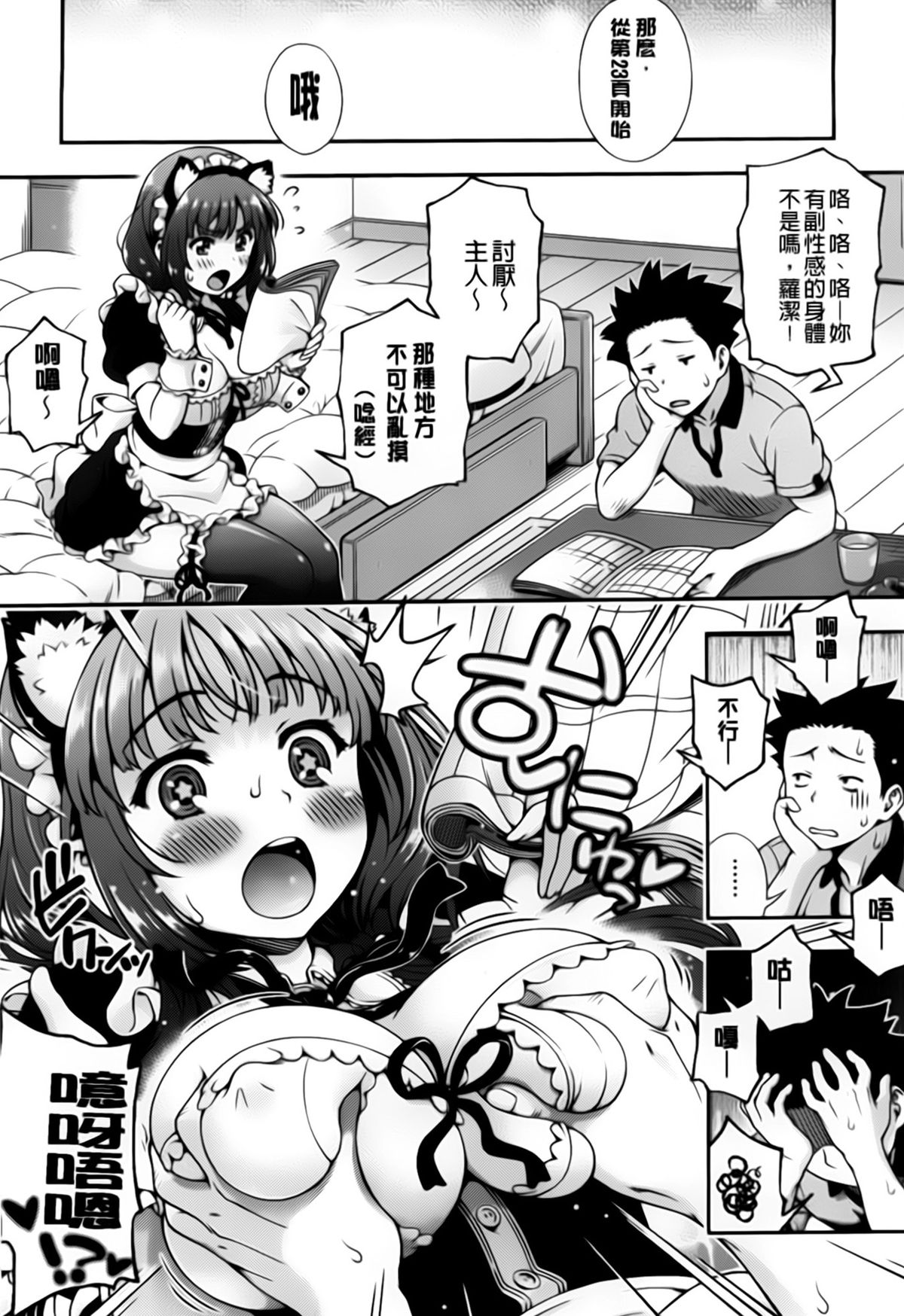 [焼肉キング] オフ・レコ…ここだけの話… [中国翻訳]
