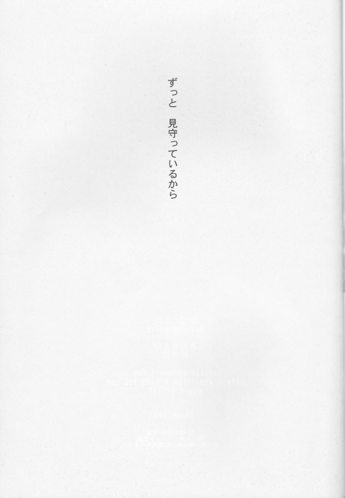 (C83) [あとりえKK (風見圭)] LORD of the RING king of Iris (ファイアーエムブレム 覚醒)