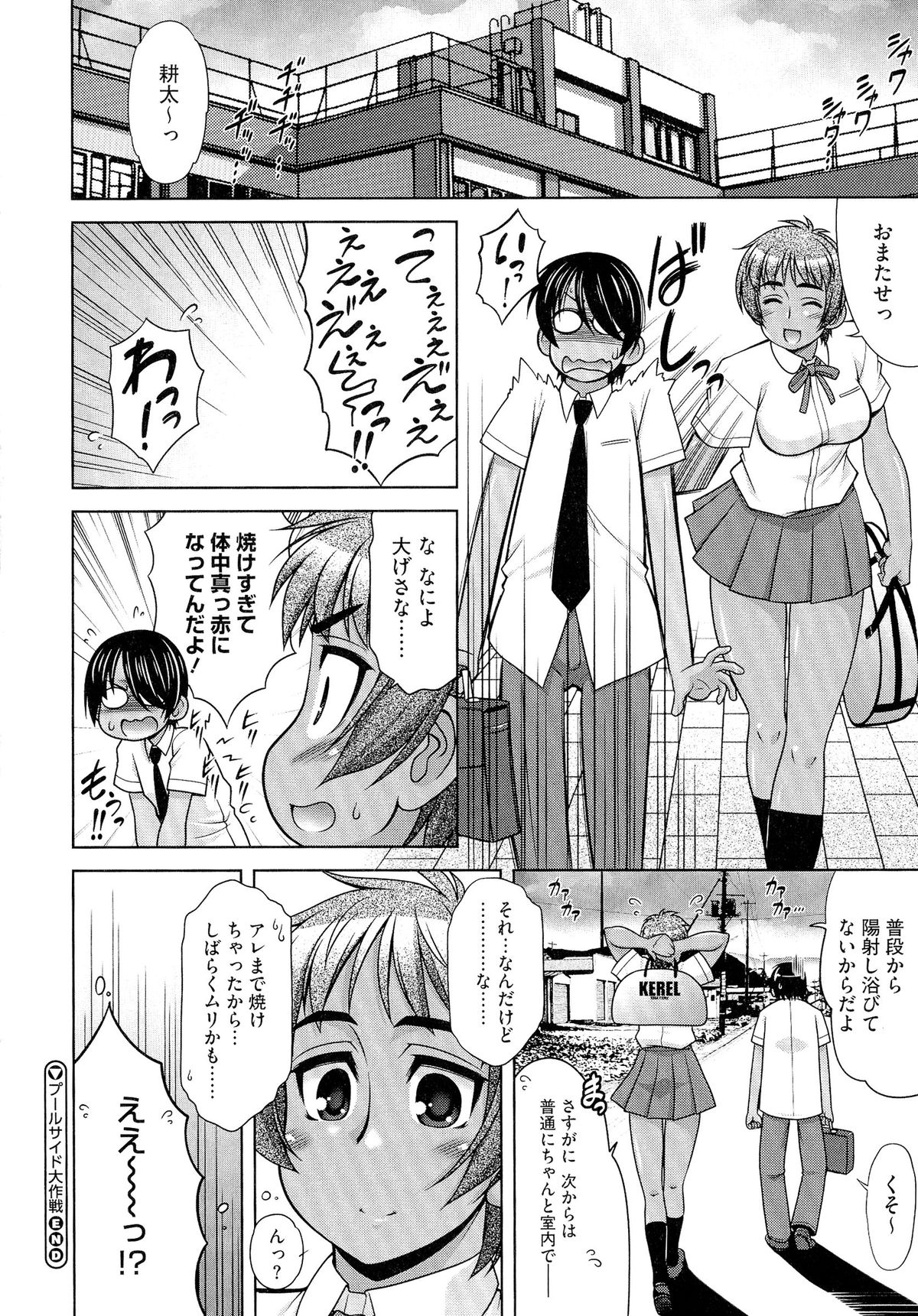 [春風道人] Love-Size