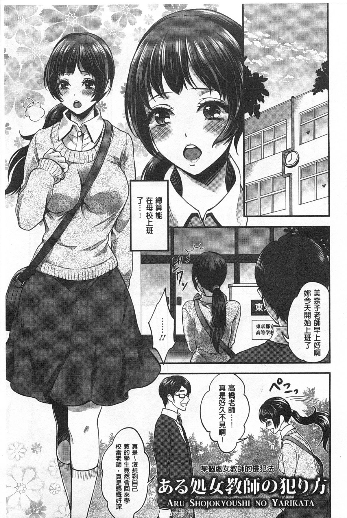 [モティカ] 変態志願 私がチ○ポ中毒になった理由 [中国翻訳]