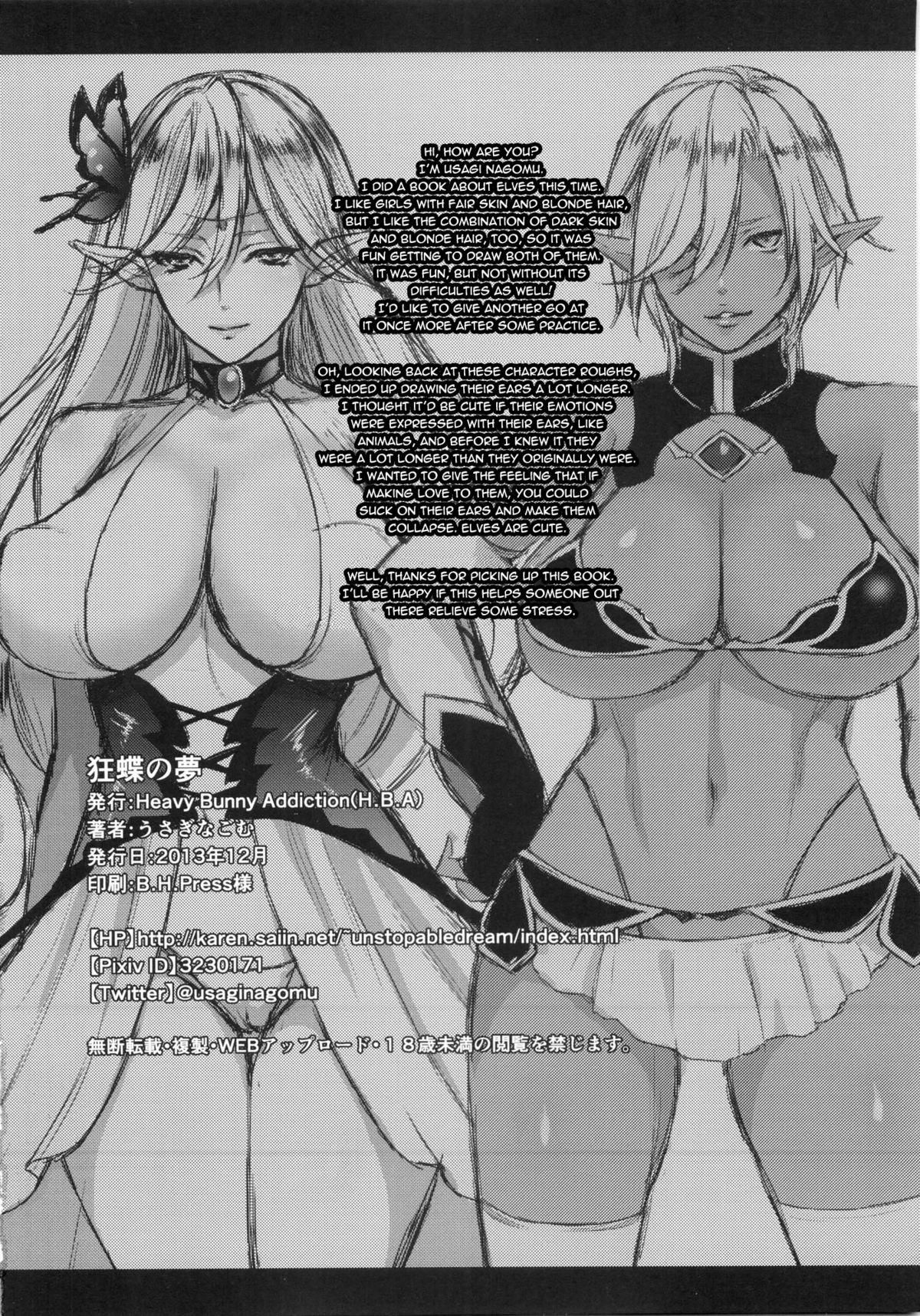 (C85) [Heavy Bunny Addiction (うさぎなごむ)] 狂蝶の夢 [英訳]