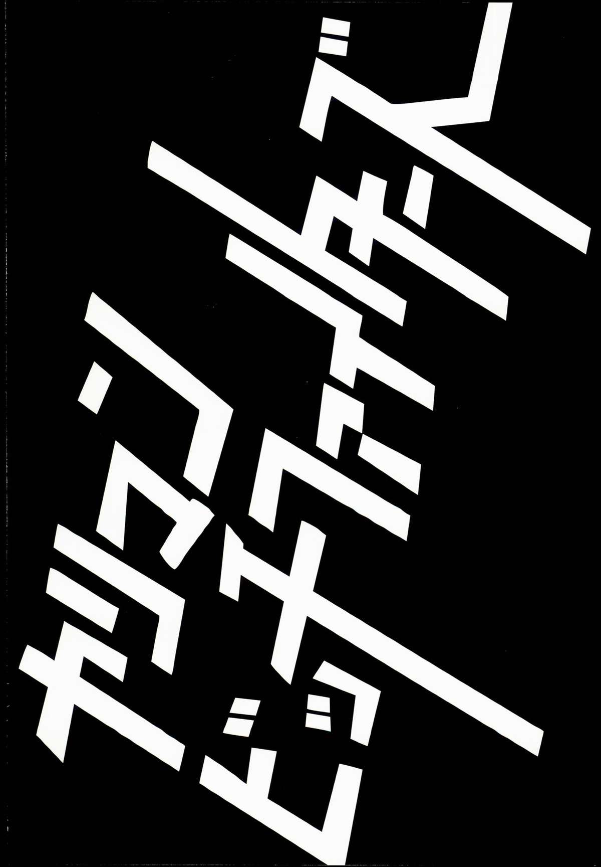 [ワッフル同盟犬 (田中竕)] ヤリマンビッチファイターズ (ガンダムビルドファイターズトライ) [中国翻訳]