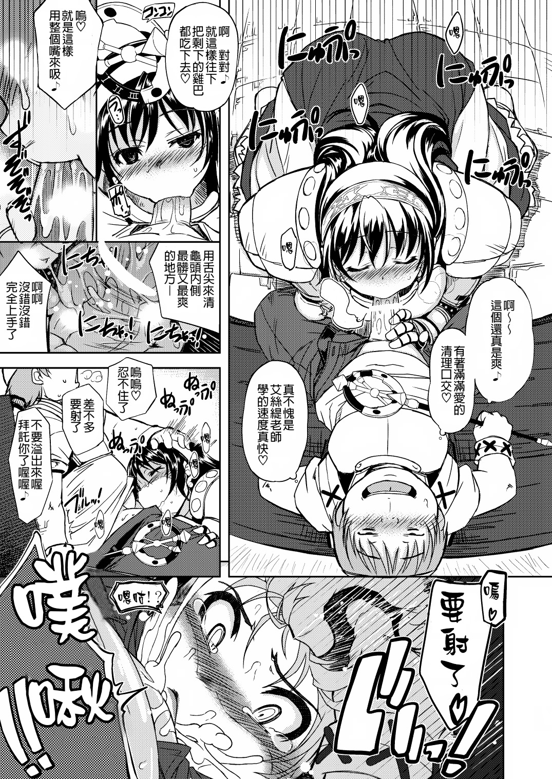 (C79) [Xration (mil)] RΩ2 RE;BIRTH (ラグナロクオンライン) [中国翻訳]