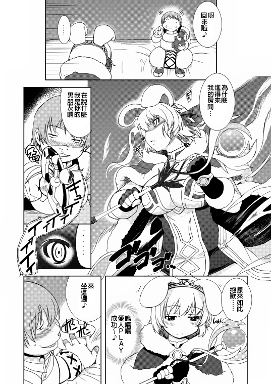 (C79) [Xration (mil)] RΩ2 RE;BIRTH (ラグナロクオンライン) [中国翻訳]