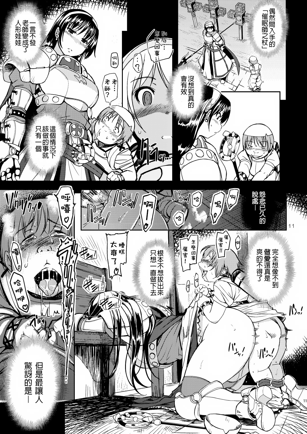 (C79) [Xration (mil)] RΩ2 RE;BIRTH (ラグナロクオンライン) [中国翻訳]