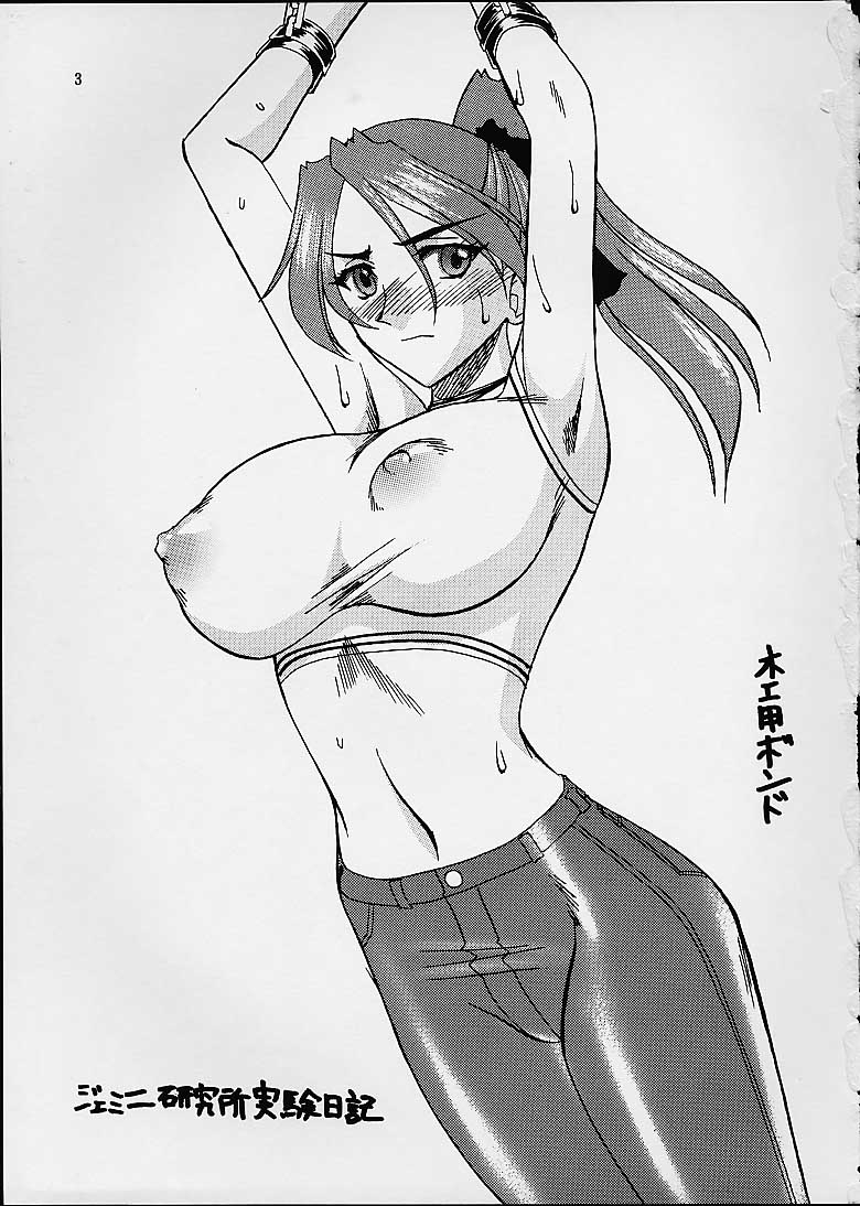 (C60) [セメダインG (よろず)] SEMEDAIN G WORKS vol.14 - 週刊少年ジャンプ本 (よろず)