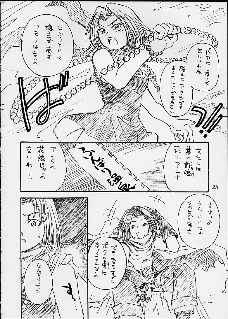 (C60) [セメダインG (よろず)] SEMEDAIN G WORKS vol.14 - 週刊少年ジャンプ本 (よろず)