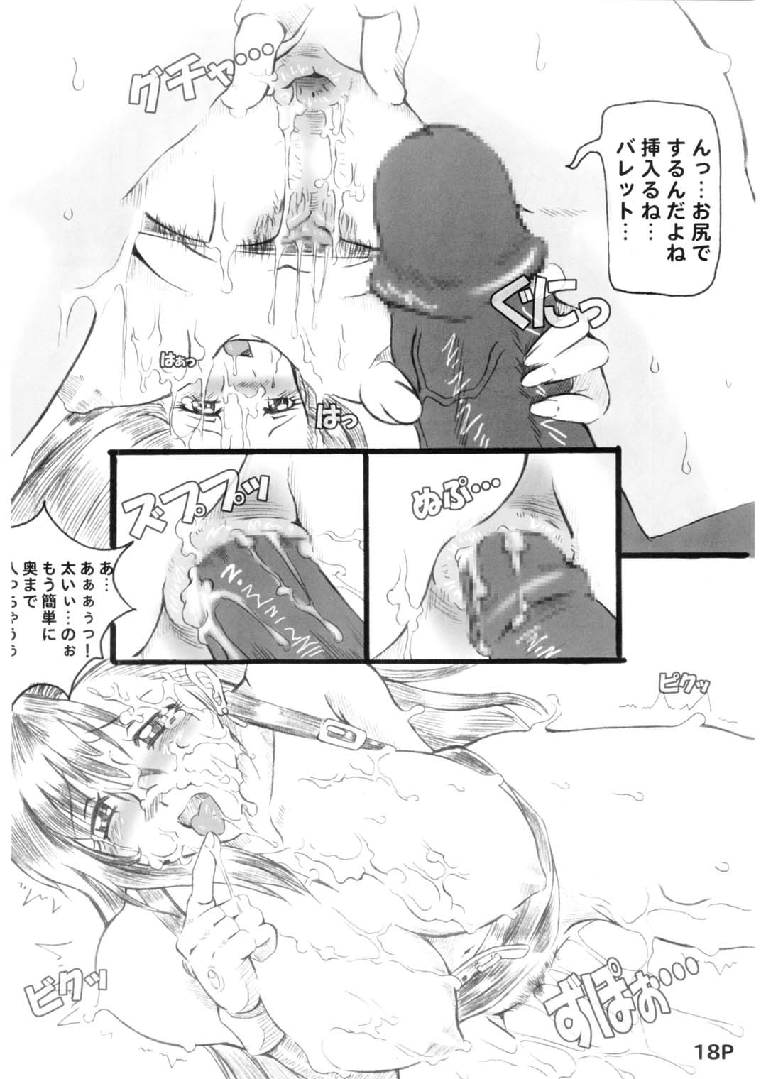 (Cレヴォ35) [泥沼兄弟 (RED-RUM)] 四 (ファイナルファンタジー VII)