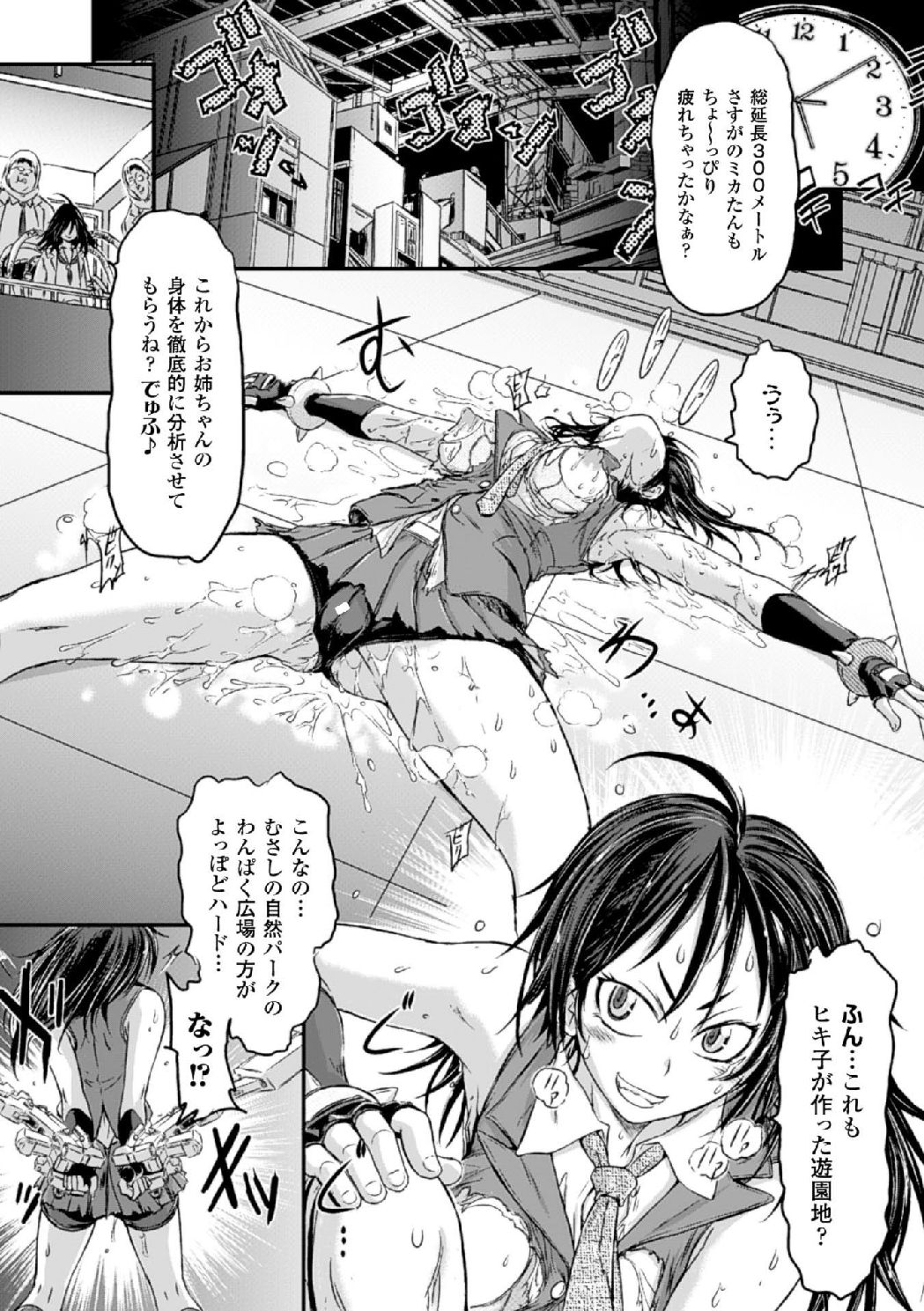 [アンソロジー] 機械姦で悶絶イキ地獄! Vol.2