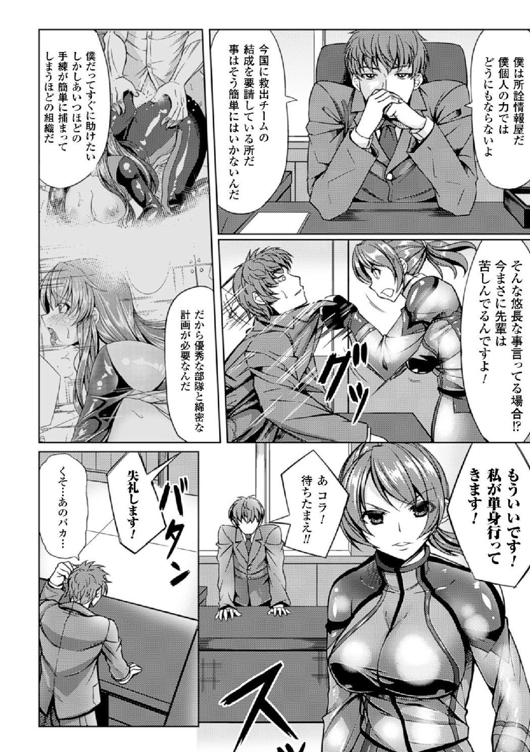 [アンソロジー] 機械姦で悶絶イキ地獄! Vol.2