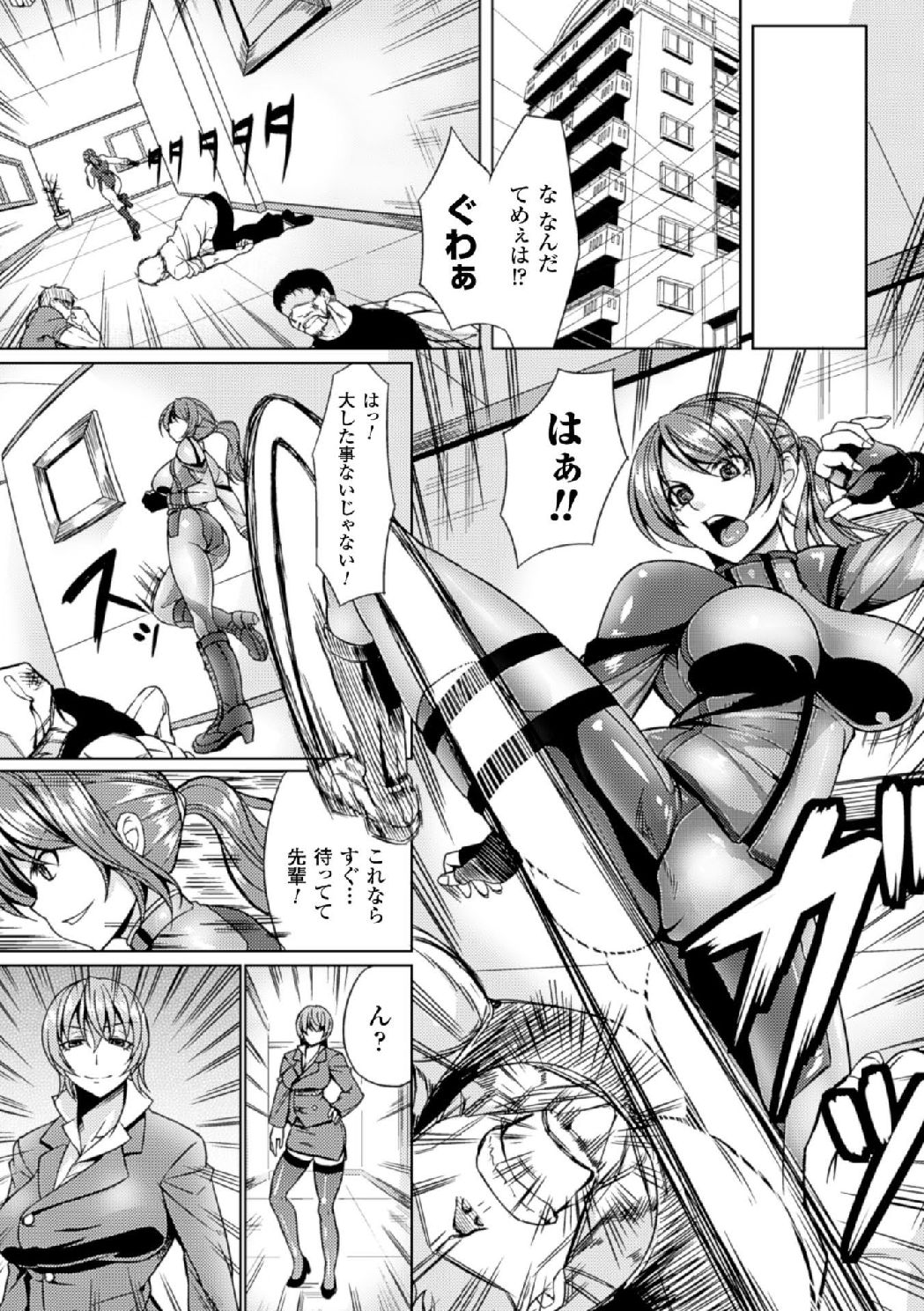 [アンソロジー] 機械姦で悶絶イキ地獄! Vol.2