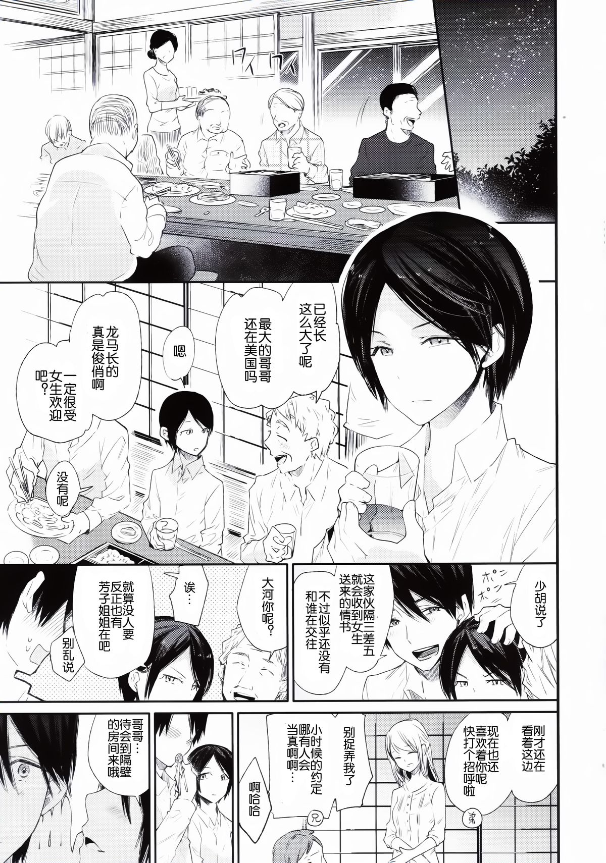 (ふたけっと10.5) [サクサク還元濃縮 (股下金珠)] 背徳女装弟の淫乱叙事詩 実家編 [中国翻訳]