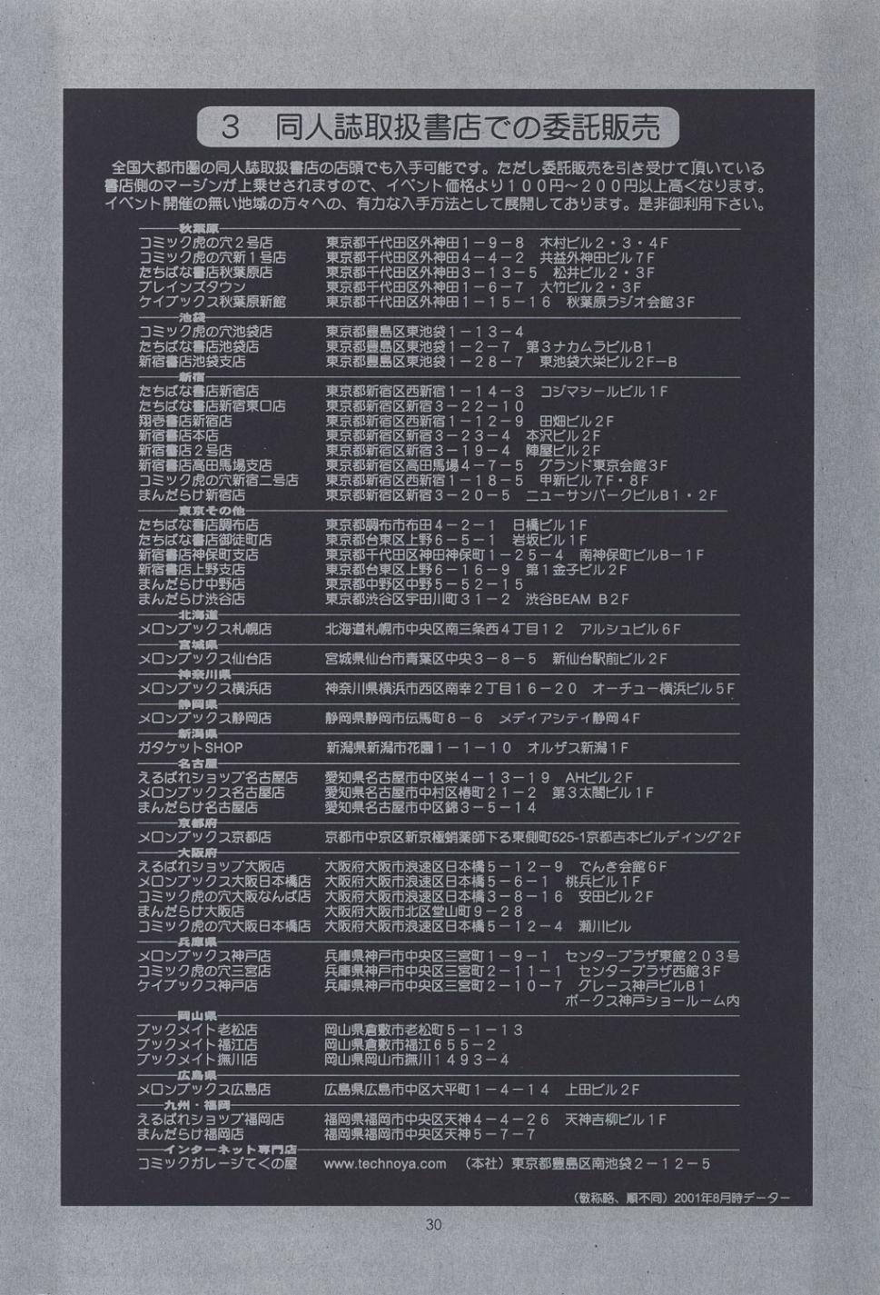 (C60) [彩画堂] ユリ&フレンズ フルカラー4 (キング・オブ・ファイターズ、ストリートファイター) [中国翻訳]