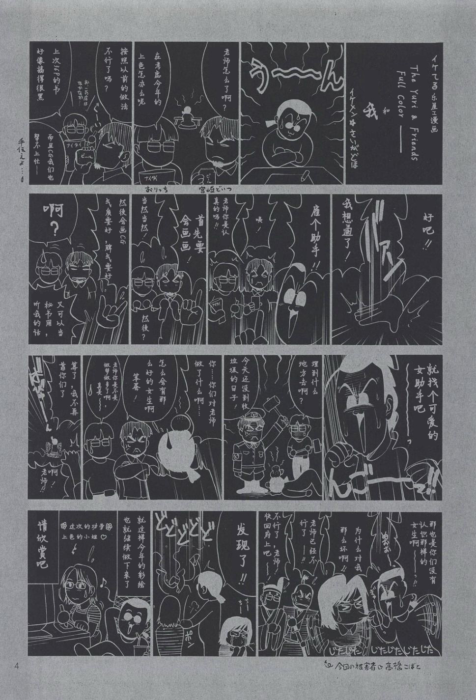 (C60) [彩画堂] ユリ&フレンズ フルカラー4 (キング・オブ・ファイターズ、ストリートファイター) [中国翻訳]