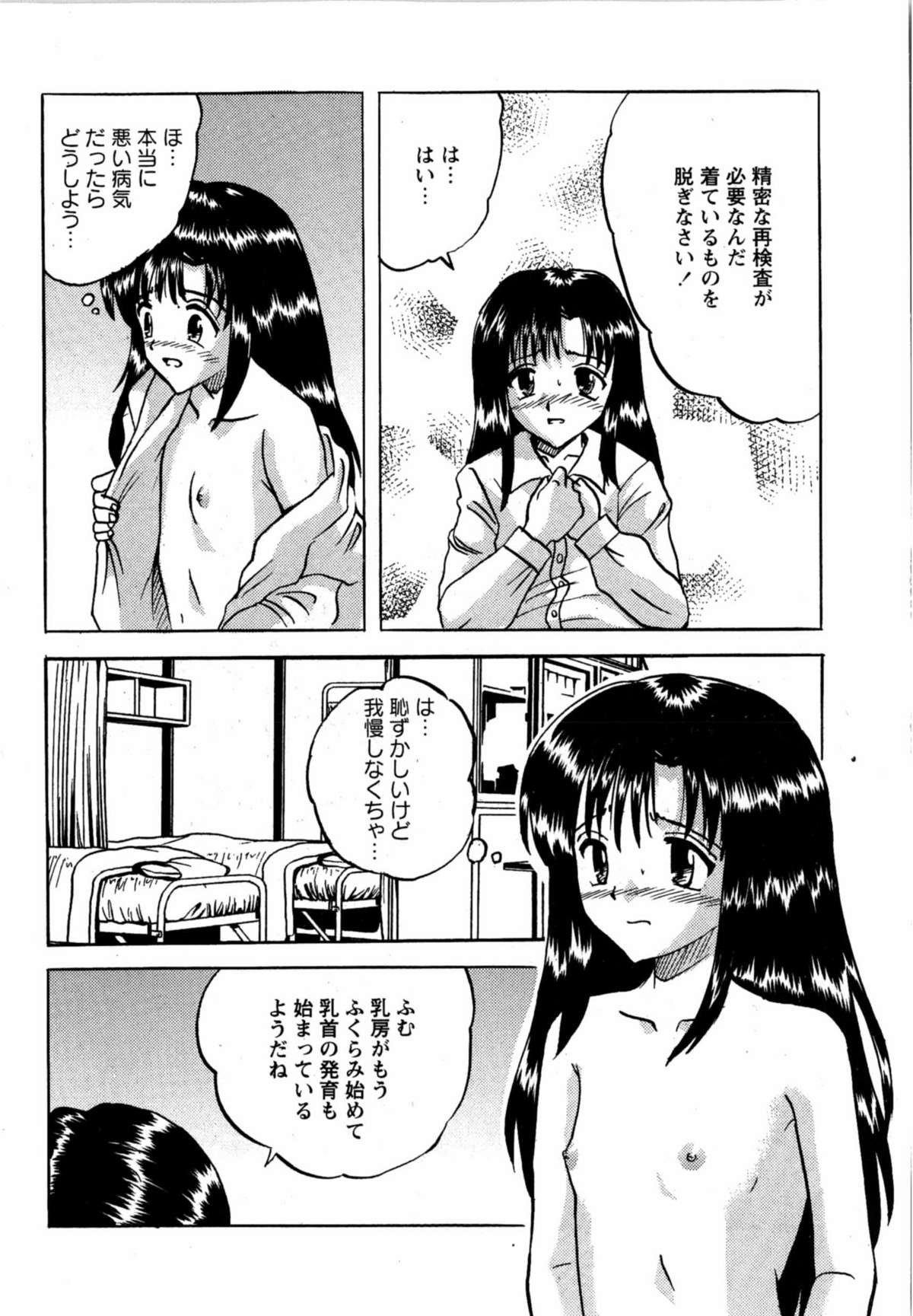 華陵学園初等部 Vol.12