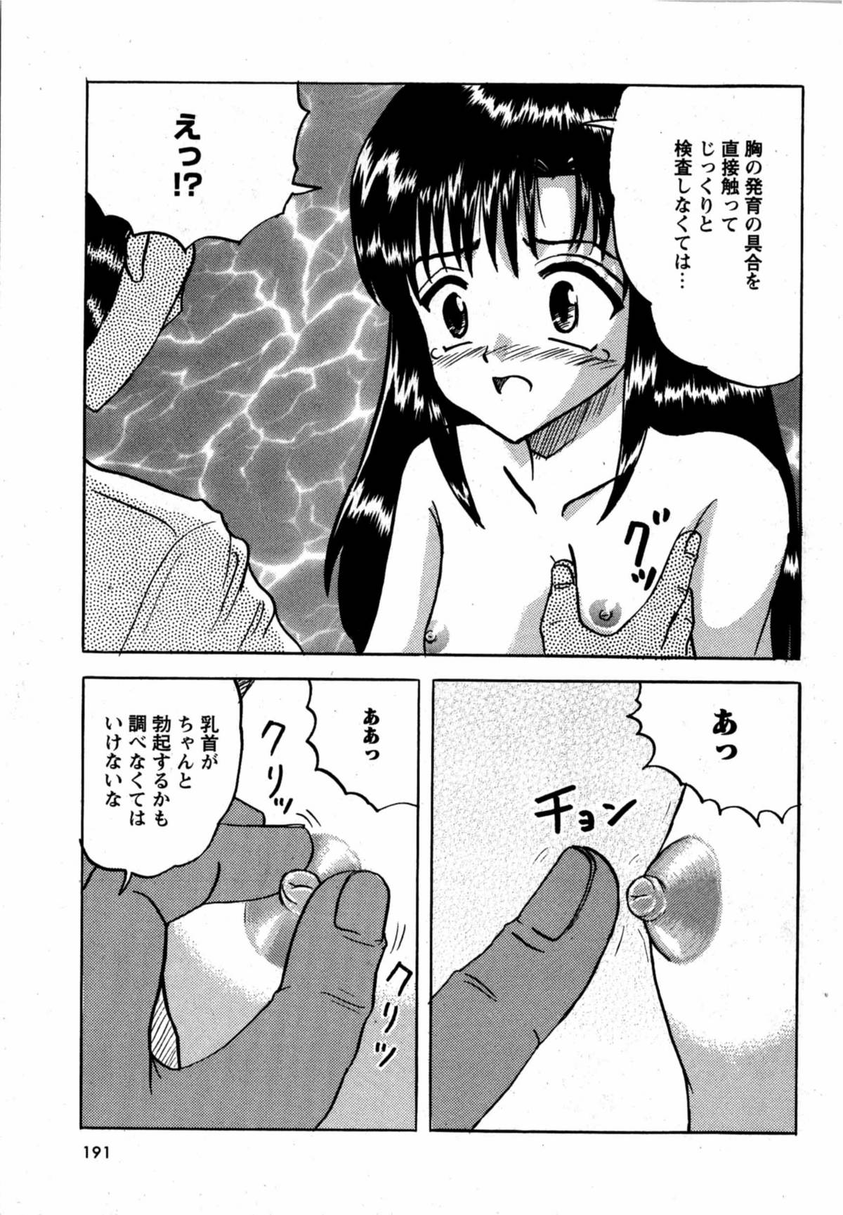華陵学園初等部 Vol.12