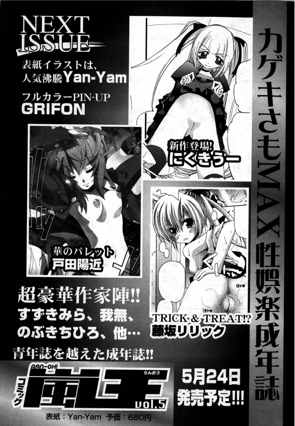 華陵学園初等部 Vol.12