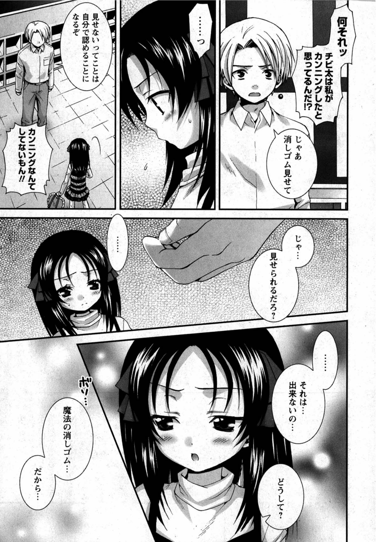 華陵学園初等部 Vol.12