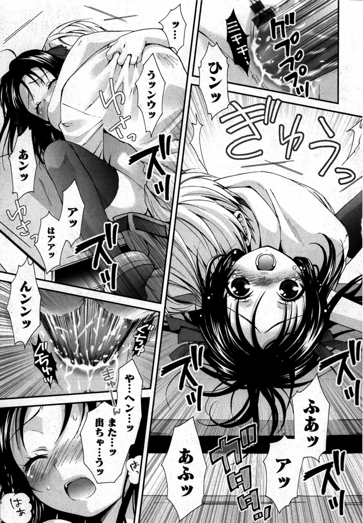 華陵学園初等部 Vol.12
