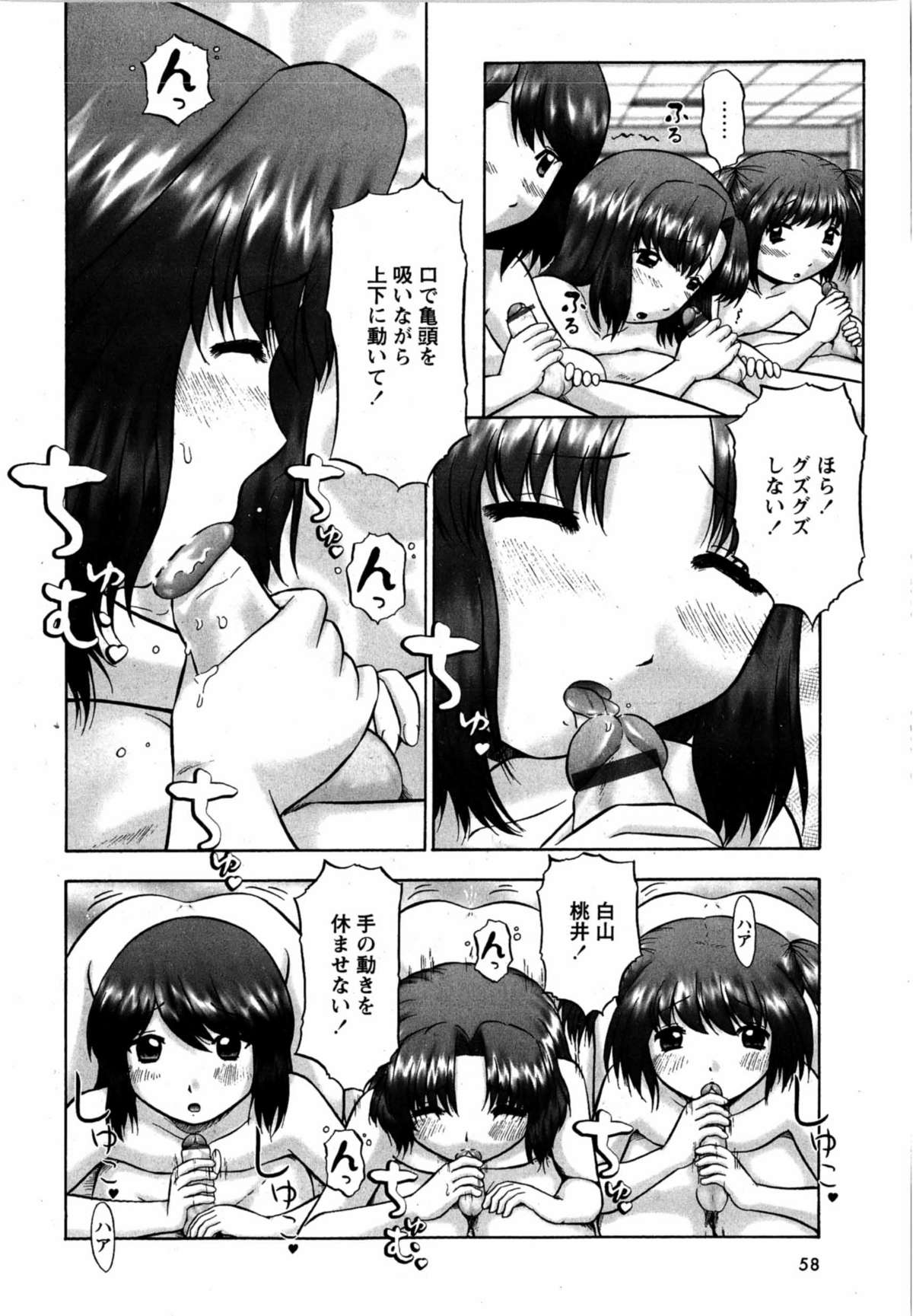 華陵学園初等部 Vol.12