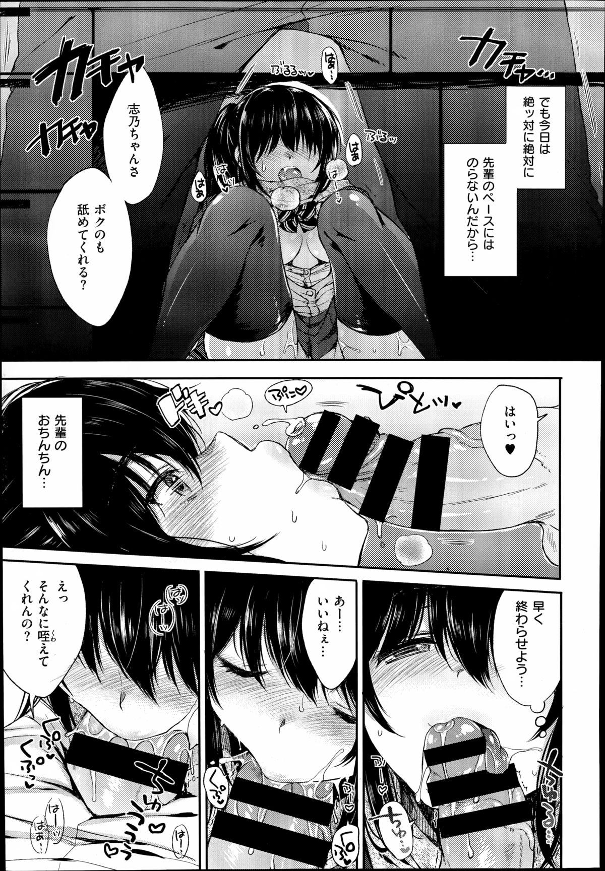 COMIC X-EROS（ゼロス）#23 2014年11月号