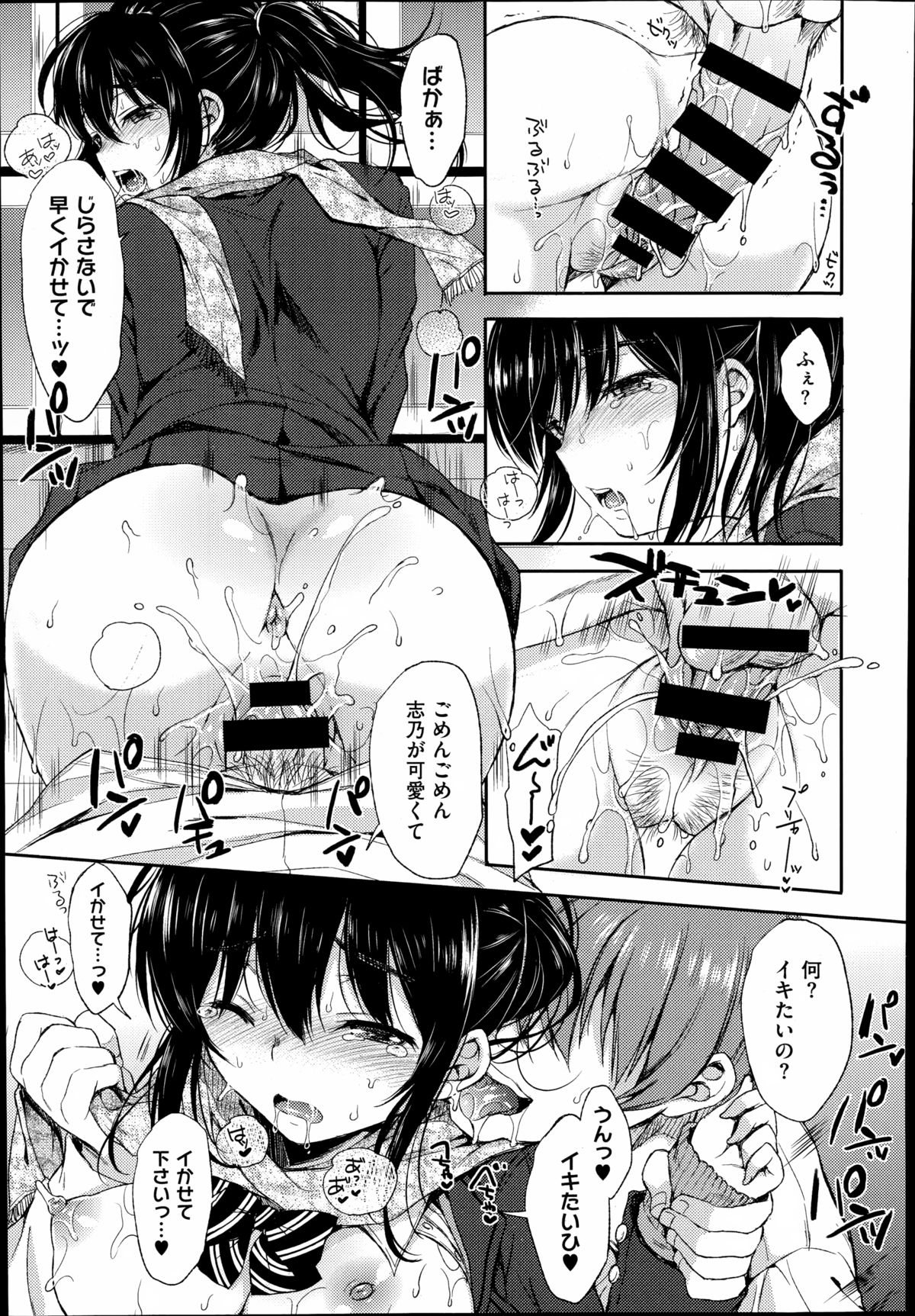 COMIC X-EROS（ゼロス）#23 2014年11月号