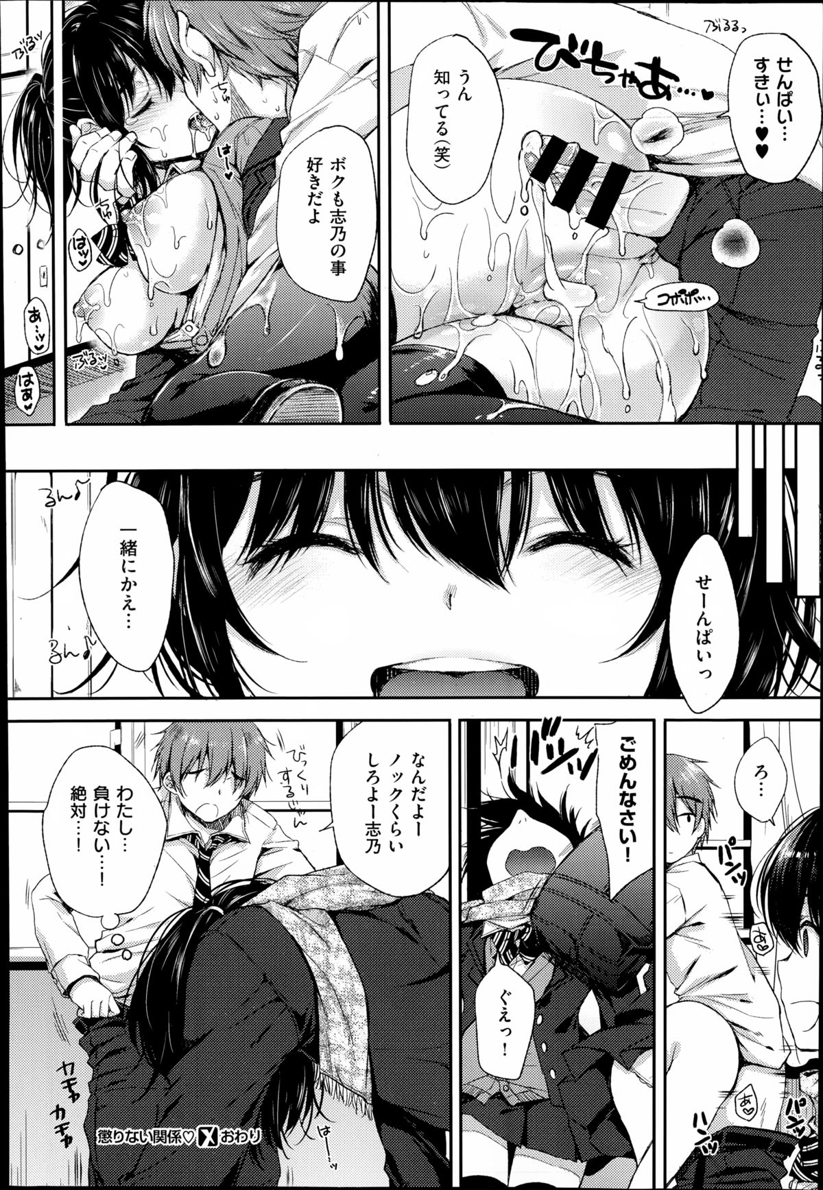 COMIC X-EROS（ゼロス）#23 2014年11月号